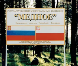 Tablica przy wejściu na memoriał w Miednoje
