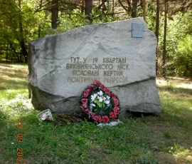 Obelisk ofiar politycznych represji