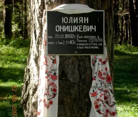 Indywidualne upamiętnienia ofiar ukraińskich