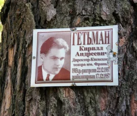 Tabliczki na drzewach